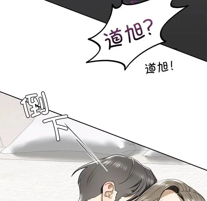 我的继姐 第5話 第96页
