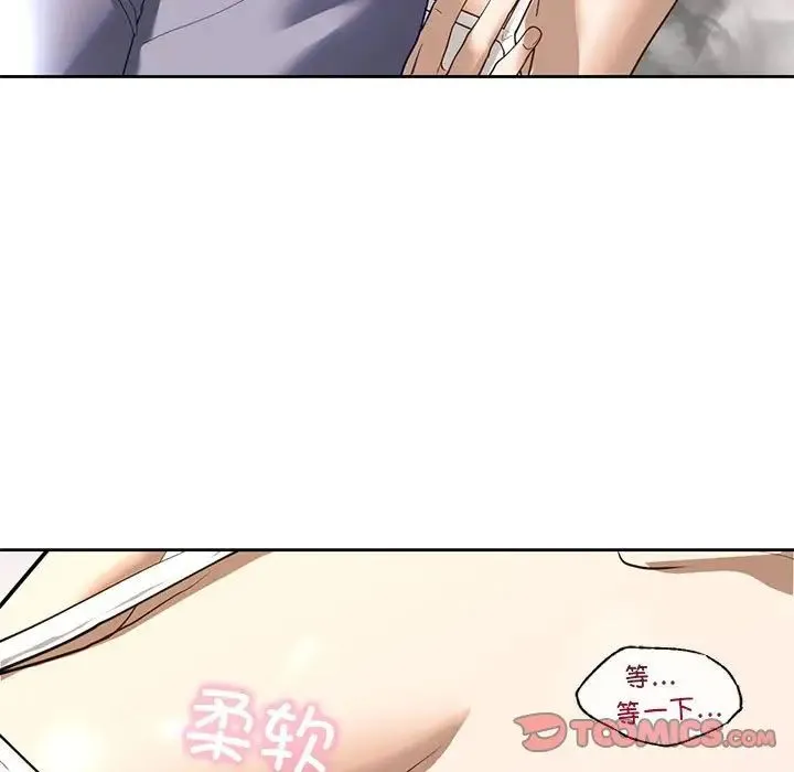 我的继姐 第5話 第63页