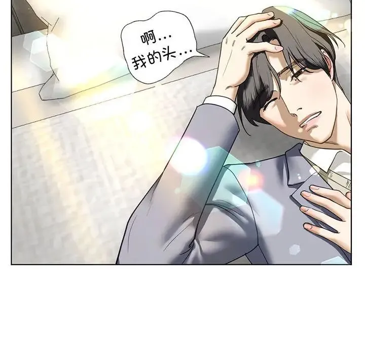 我的继姐 第5話 第120页