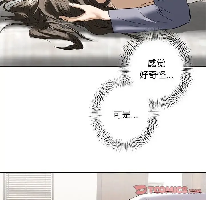 我的继姐 第5話 第51页
