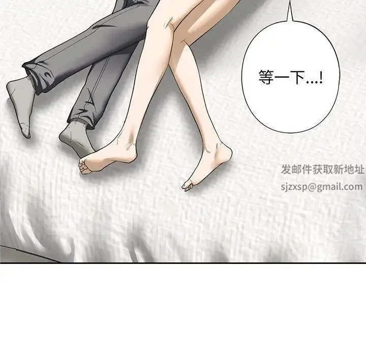 我的继姐 第5話 第12页