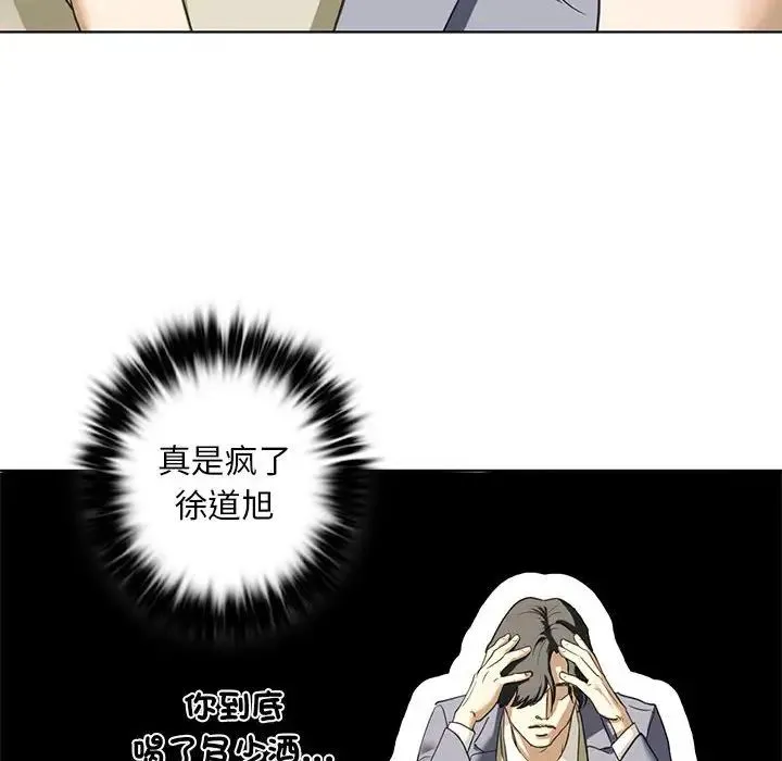 我的继姐 第5話 第127页