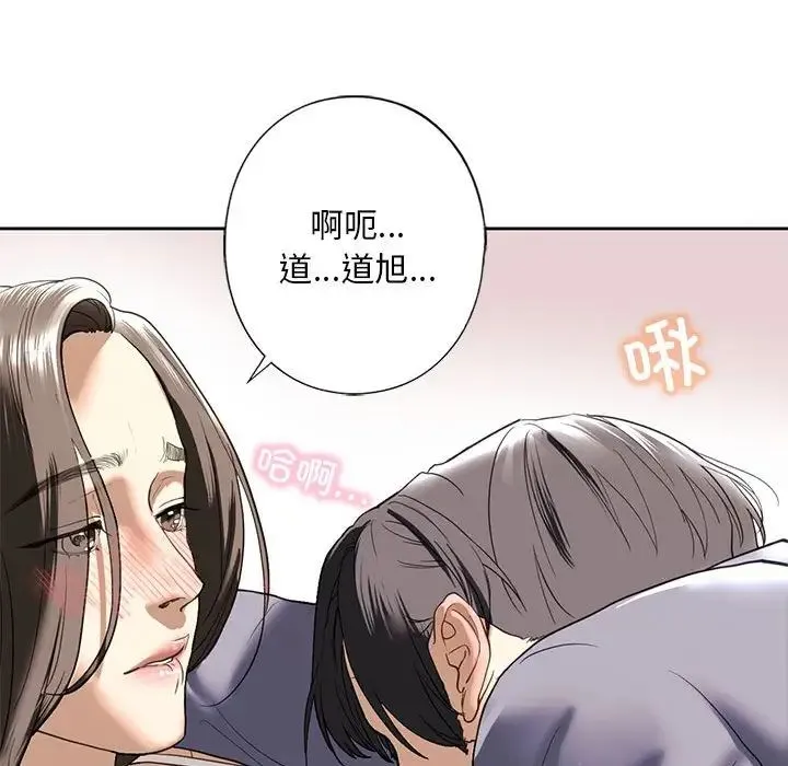 我的继姐 第5話 第90页