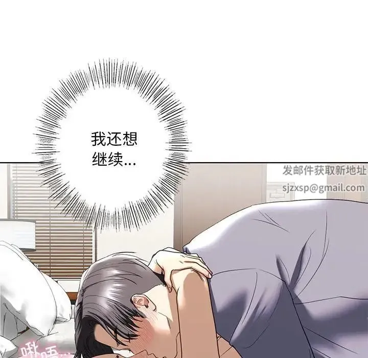 我的继姐 第5話 第53页