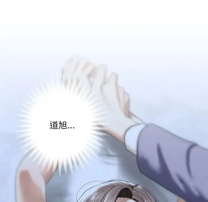 我的继姐 第5話 第150页