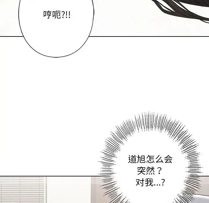 我的继姐 第5話 第48页