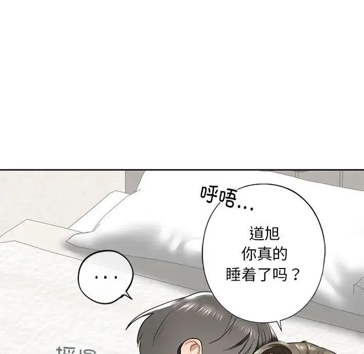 我的继姐 第5話 第98页