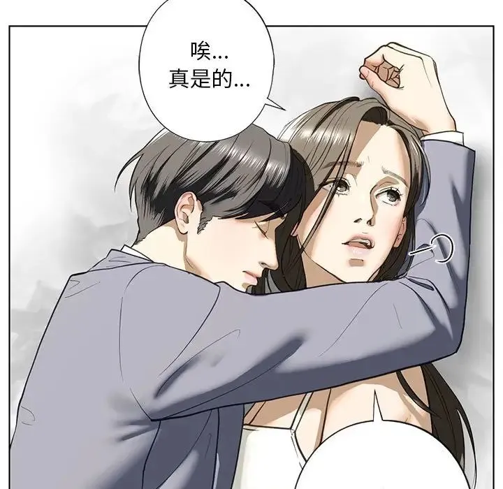 我的继姐 第5話 第106页