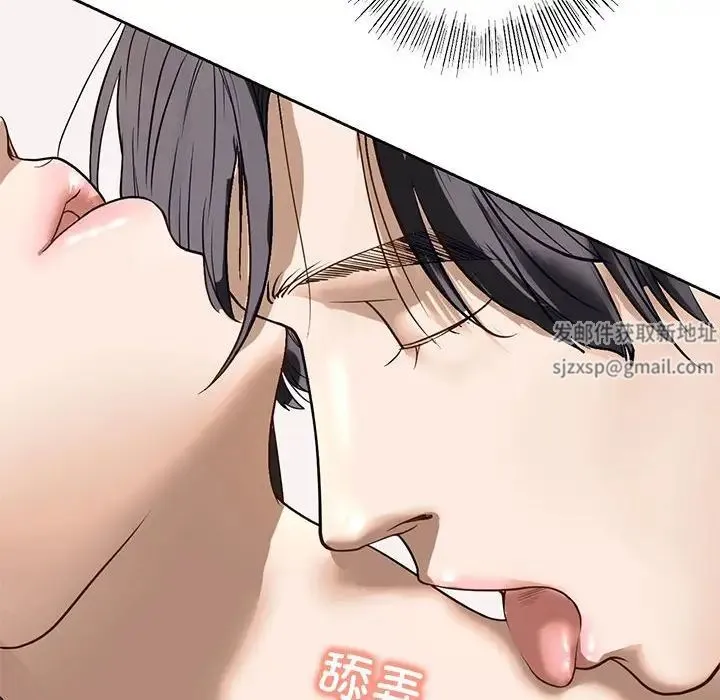 我的继姐 第5話 第72页