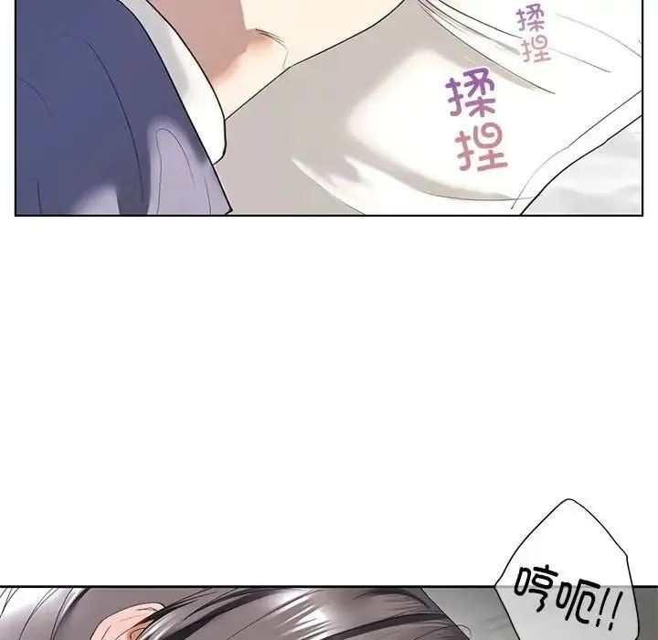 我的继姐 第5話 第58页