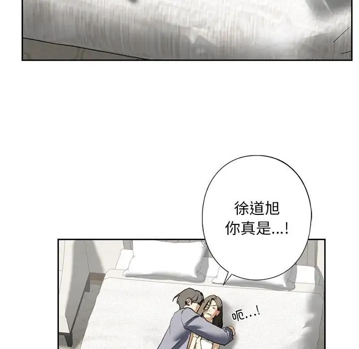 我的继姐 第5話 第104页