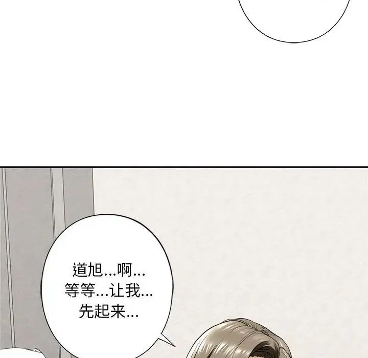 我的继姐 第5話 第100页
