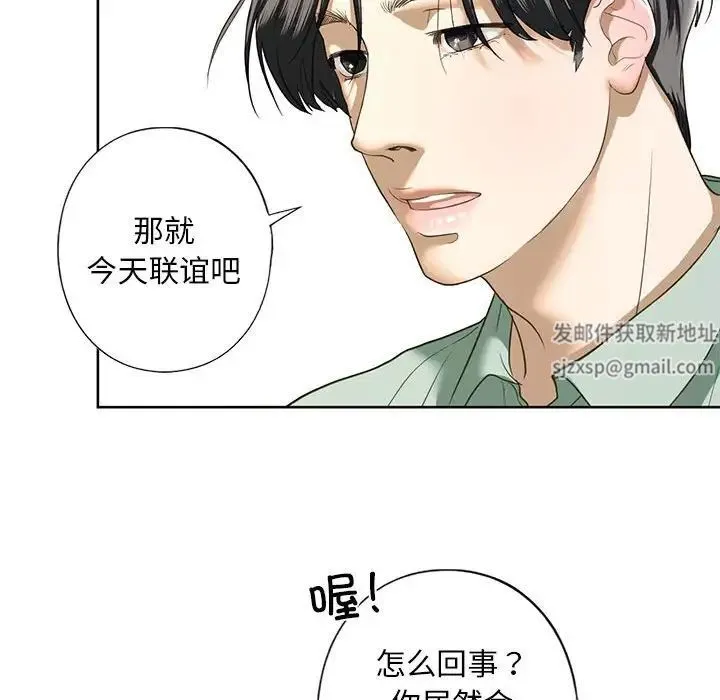 我的继姐 第5話 第138页