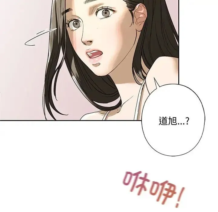 我的继姐 第5話 第6页