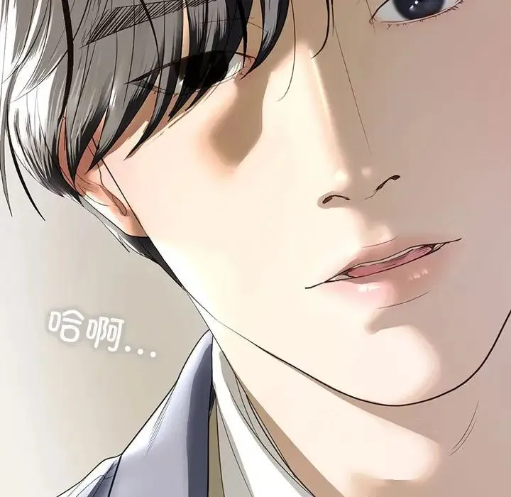 我的继姐 第5話 第40页