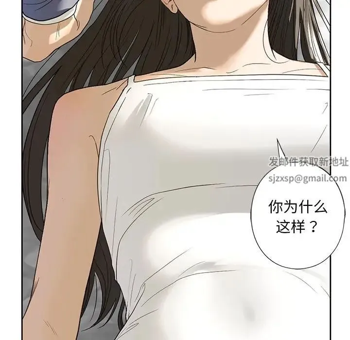 我的继姐 第5話 第25页