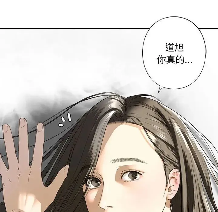 我的继姐 第5話 第42页