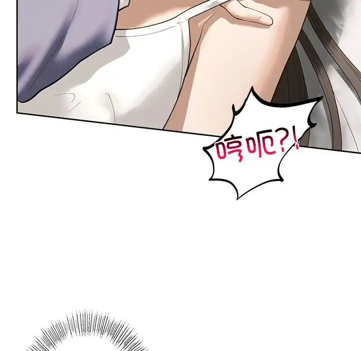 我的继姐 第5話 第66页