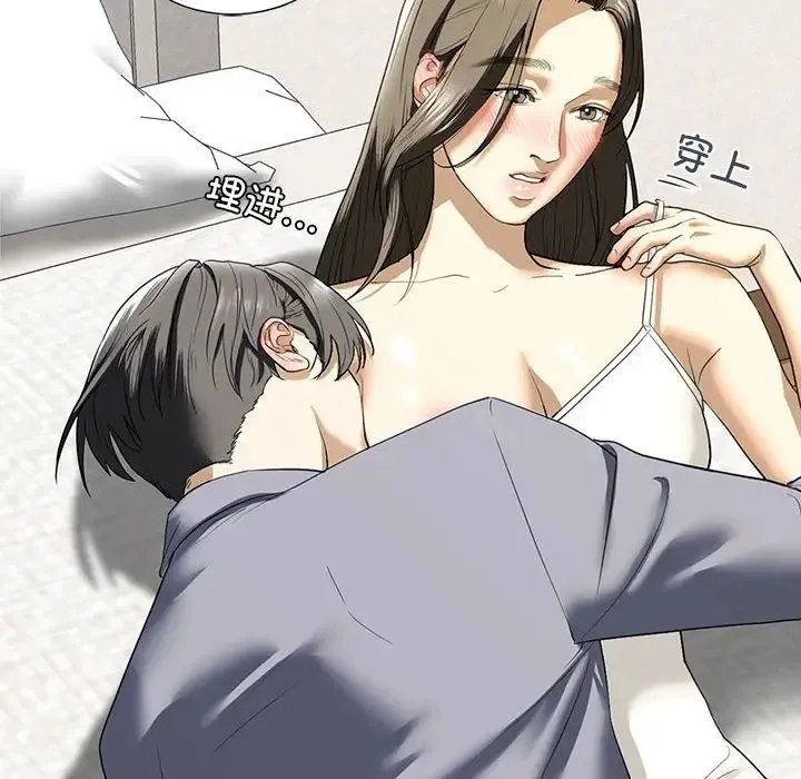 我的继姐 第5話 第101页