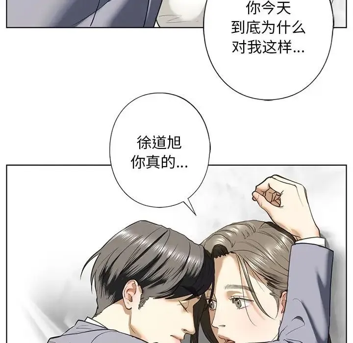 我的继姐 第5話 第107页