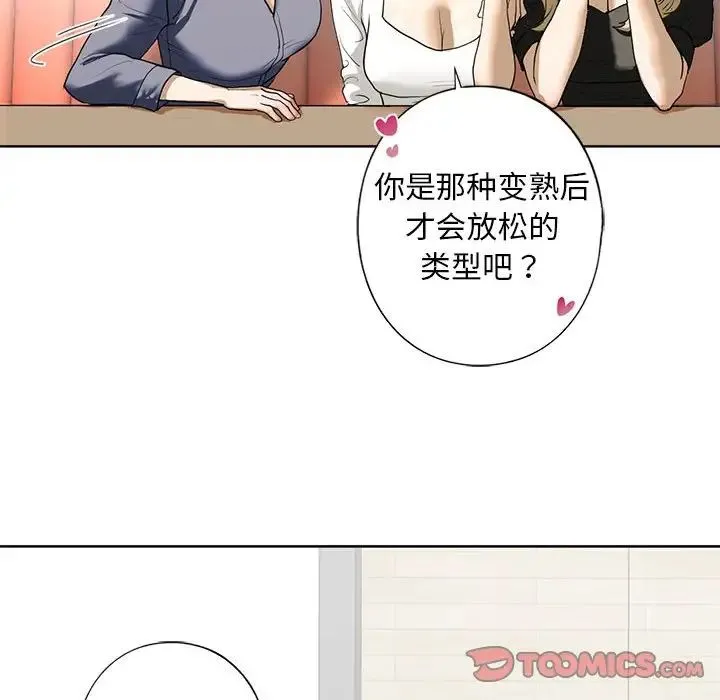 我的继姐 第5話 第147页