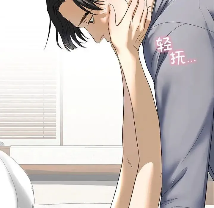 我的继姐 第5話 第32页