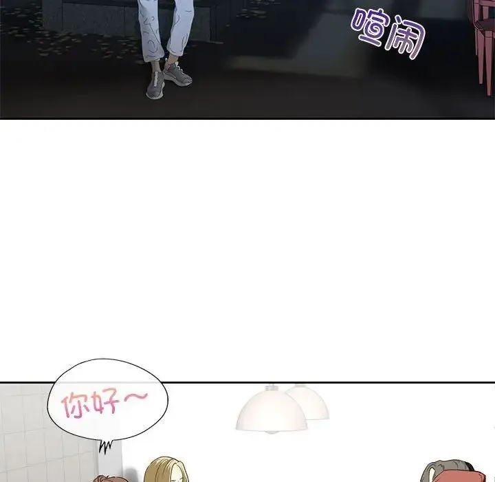 我的继姐 第5話 第142页