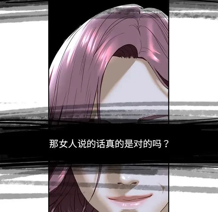 我的继姐 第5話 第29页