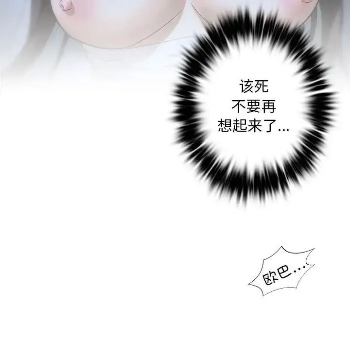 我的继姐 第5話 第152页