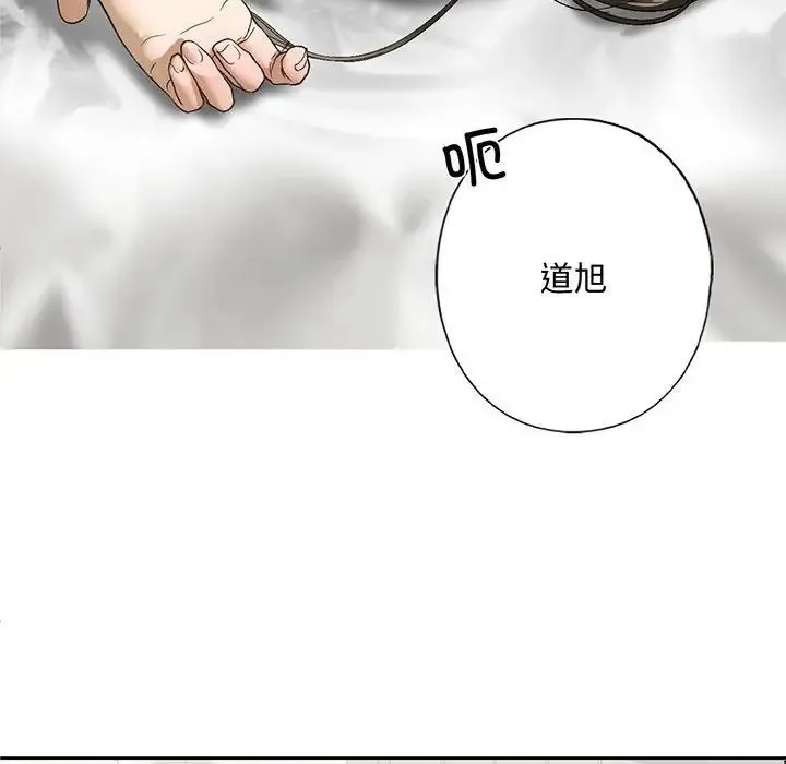 我的继姐 第5話 第10页