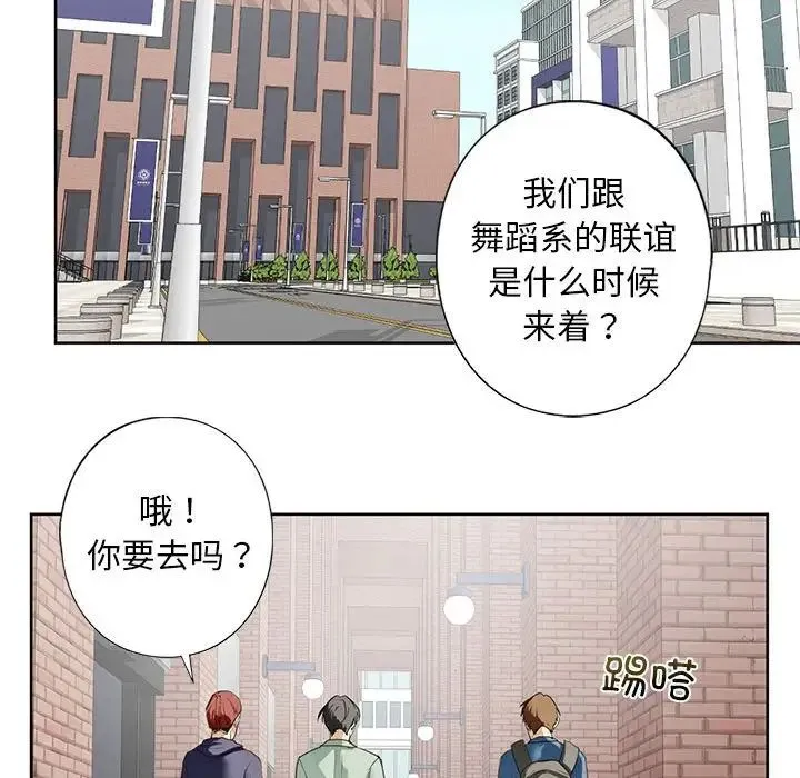 我的继姐 第5話 第136页