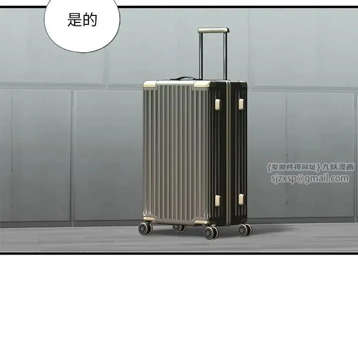我的继姐 第18話 第95页
