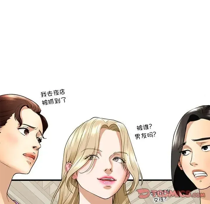 我的继姐 第18話 第117页