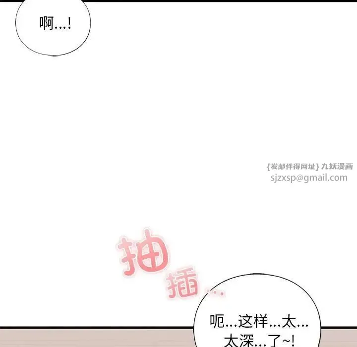 我的继姐 第18話 第17页