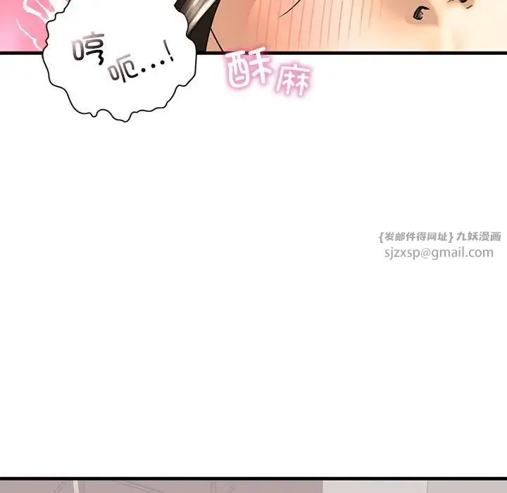 我的继姐 第18話 第49页