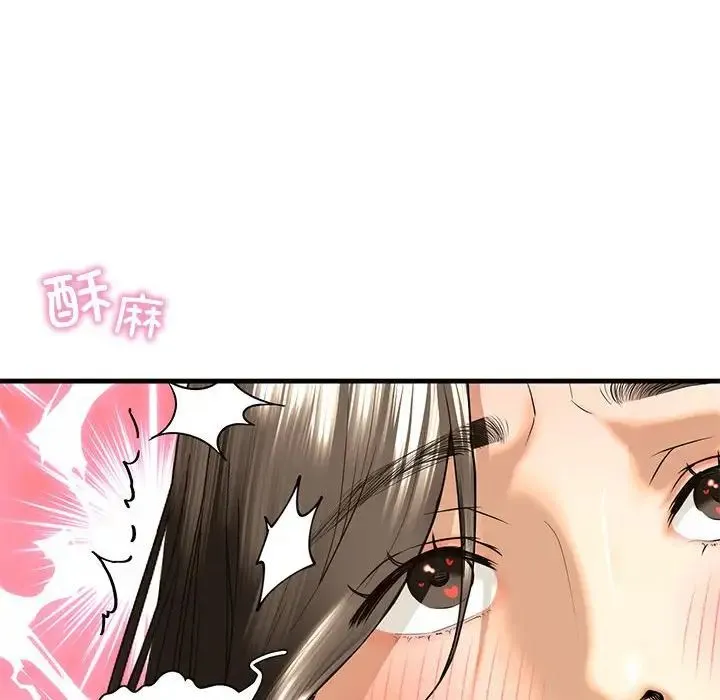 我的继姐 第18話 第48页