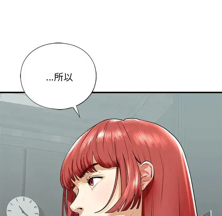 我的继姐 第18話 第102页
