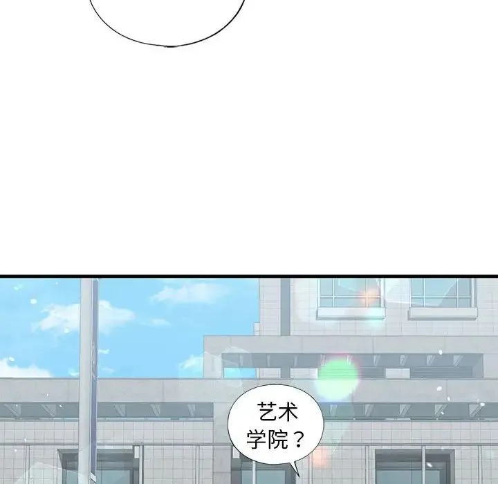 我的继姐 第18話 第109页