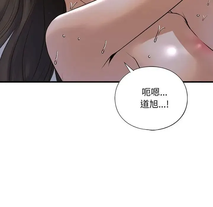 我的继姐 第18話 第7页