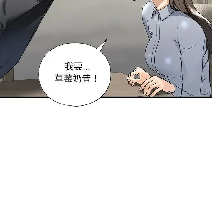 我的继姐 第18話 第114页