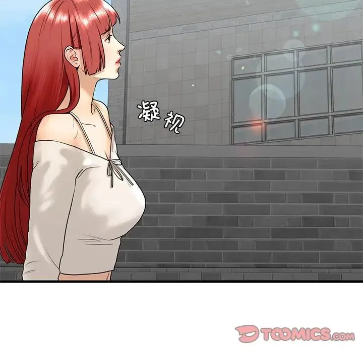 我的继姐 第18話 第87页
