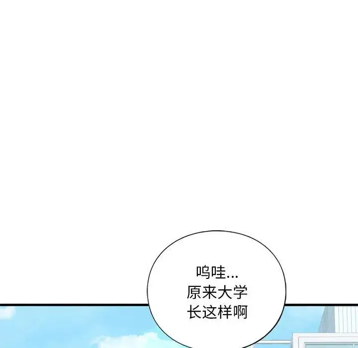 我的继姐 第18話 第107页