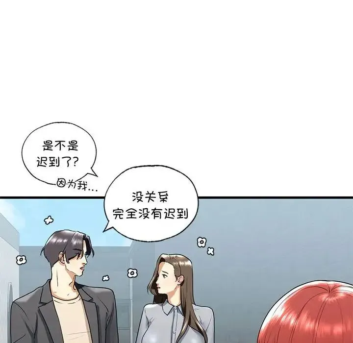 我的继姐 第18話 第73页