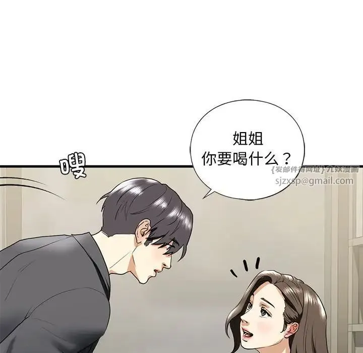 我的继姐 第18話 第113页