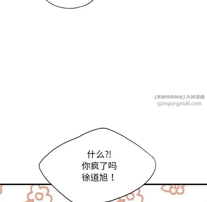 我的继姐 第18話 第78页