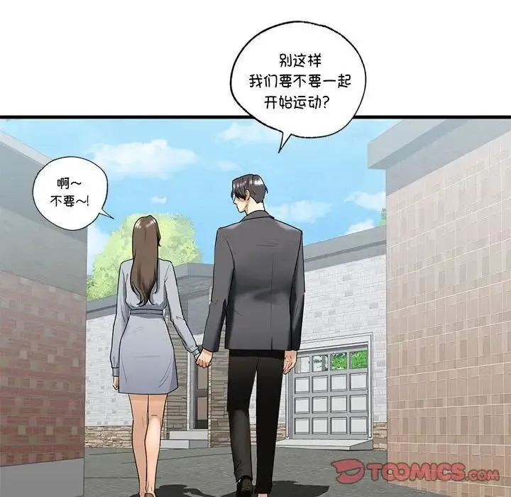 我的继姐 第18話 第81页