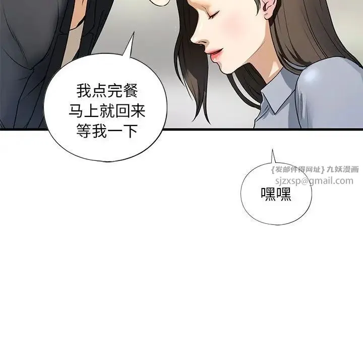 我的继姐 第18話 第116页