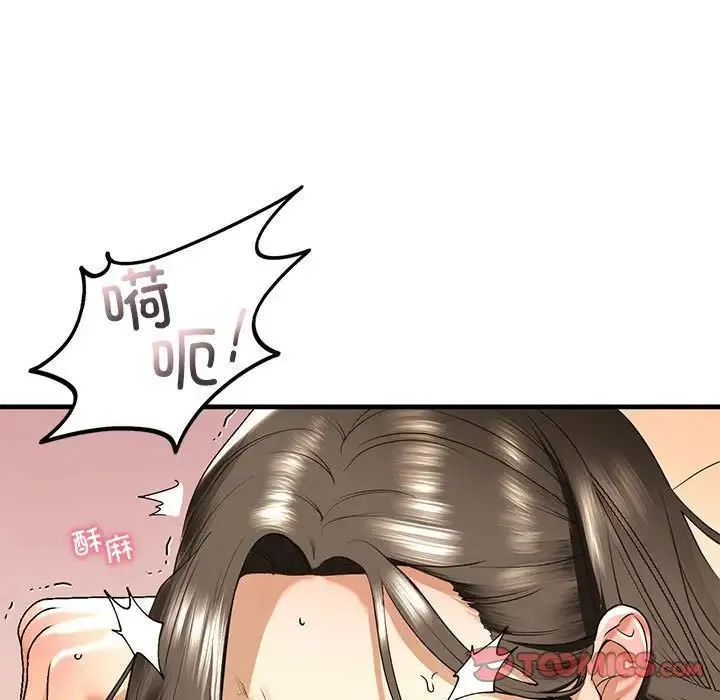 我的继姐 第18話 第39页