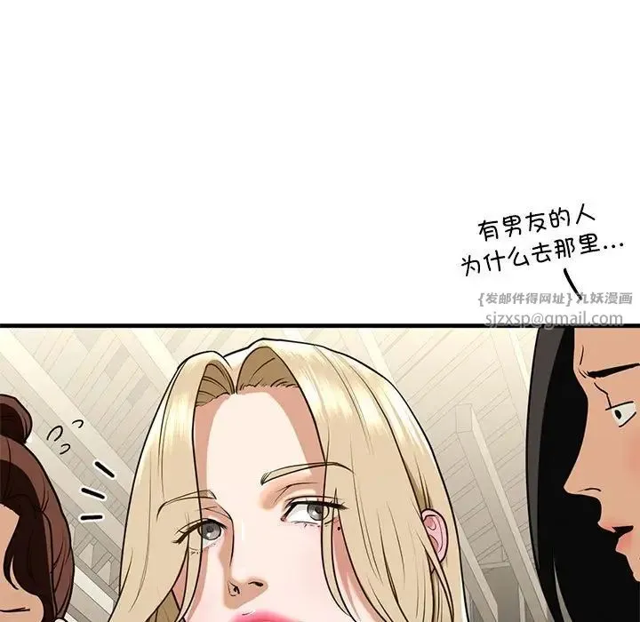 我的继姐 第18話 第120页