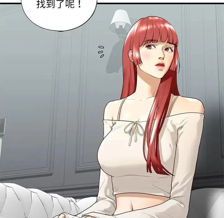 我的继姐 第18話 第91页